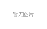 兴城网架加工之几种常见网架的安装方法